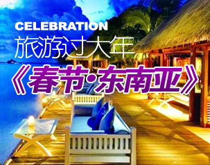 春節(jié)東南亞專線020-37356456