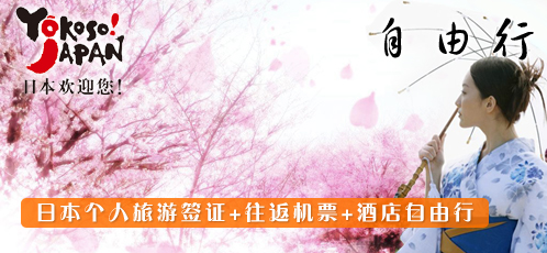日本旅游自由行風(fēng)景3