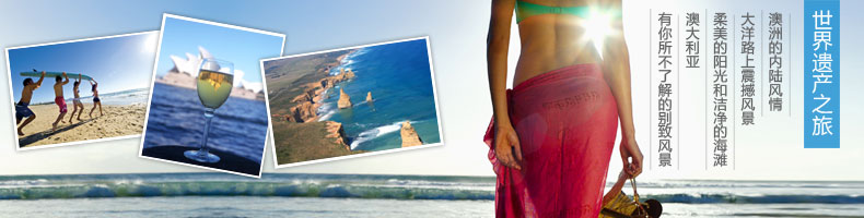 澳大利亞新西蘭10天廣州往返