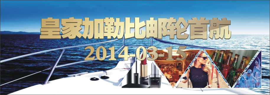 康輝韓國郵輪3月15日