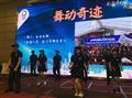 2017廣州康輝旅行社年會(huì)-社會(huì)搖